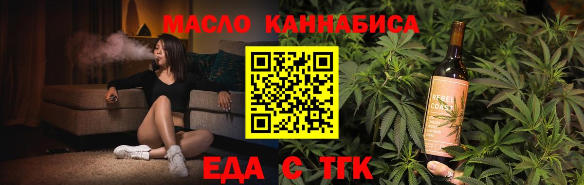Кувандык  Cannafood конопля  Вход с VPN 