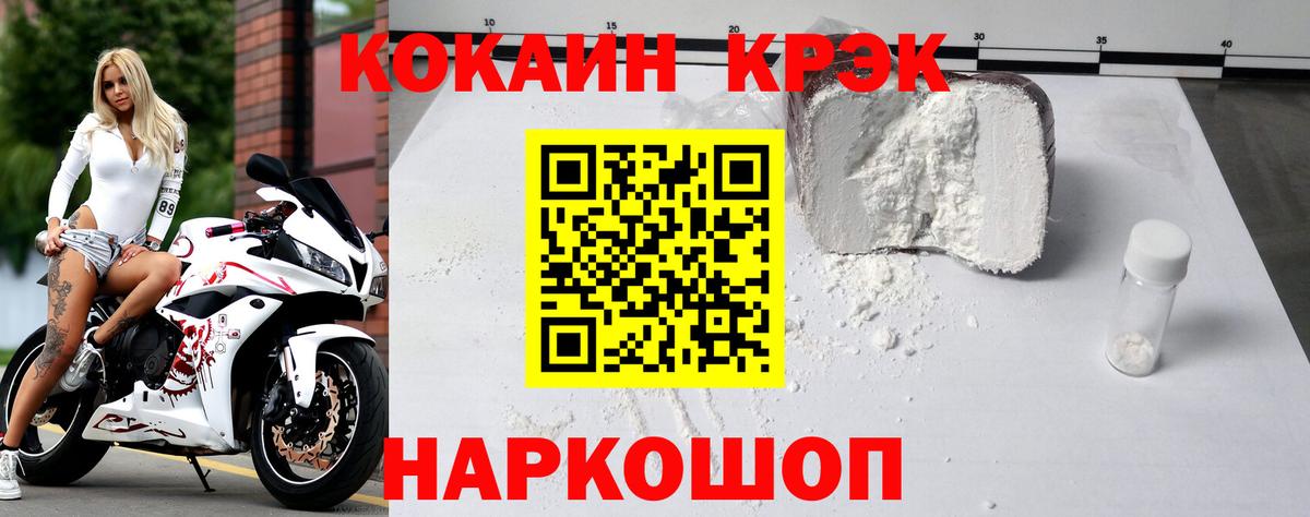 Cocaine Боливия  Вход с VPN  сколько стоит  COCAIN  Кувандык  Cocaine Перу 