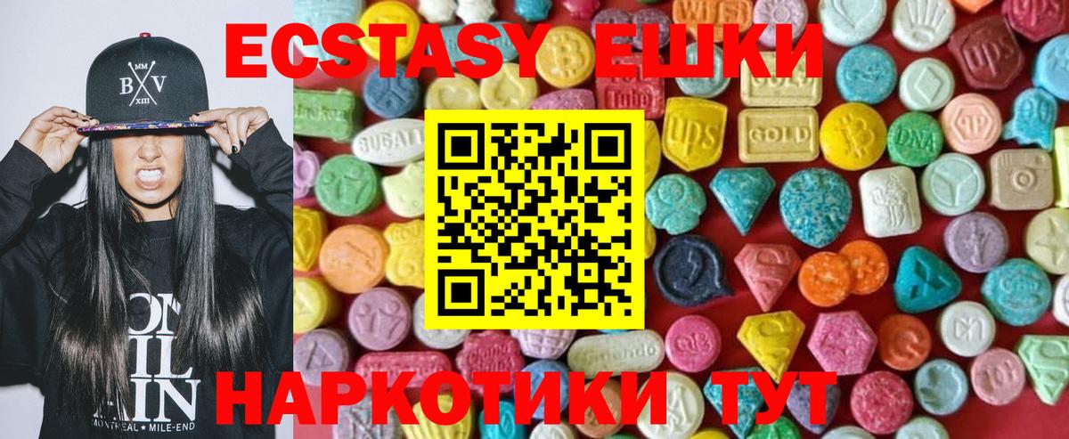 Экстази  Вход с VPN  купить наркоту  Экстази Philipp Plein  hydra ТОР  площадка состав  Экстази TESLA  Кувандык 