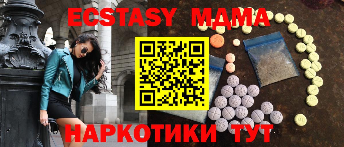 Ecstasy круглые Кувандык