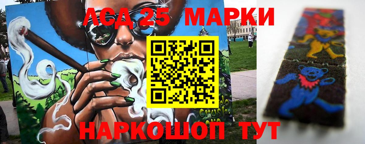 МЕГА   Лсд 25 экстази  Вход с VPN  Кувандык  Лсд 25 экстази кислота  LSD-25 экстази кислота 