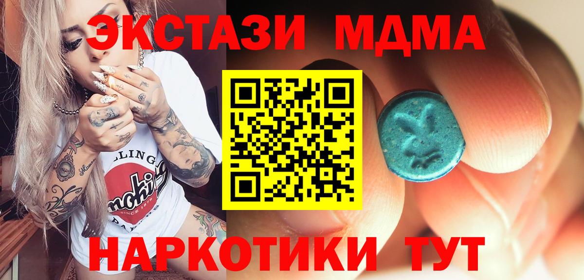 MDMA crystal  Вход с VPN  Кувандык 