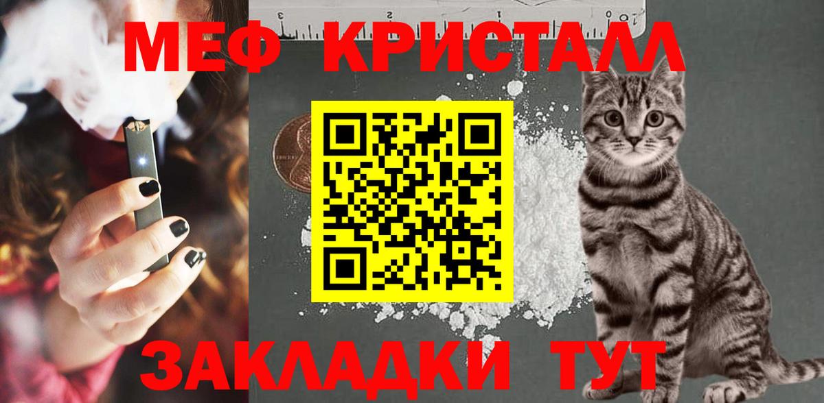 МЯУ-МЯУ  Вход с VPN  Мефедрон мяу мяу  Кувандык  МЯУ-МЯУ VHQ 