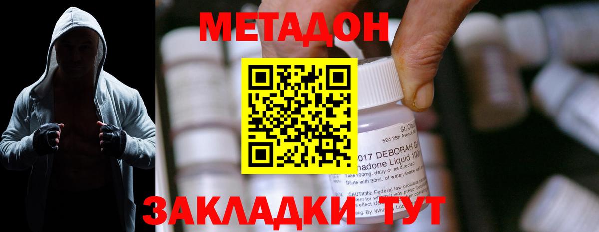 Кувандык  МЕТАДОН methadone  ссылка на мегу зеркало  Вход с VPN 