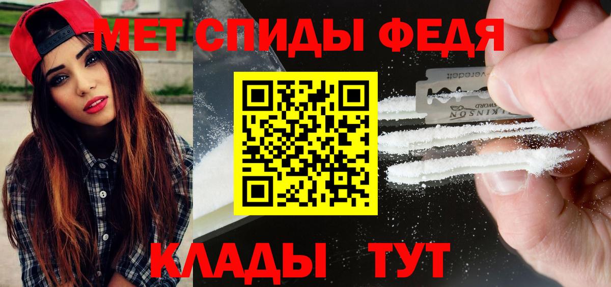 МЕТАМФЕТАМИН мет  Вход с VPN  МЕТАМФЕТАМИН мет  Кувандык 