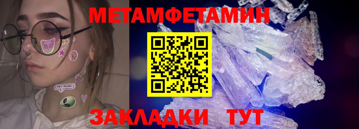 Метамфетамин пудра Кувандык