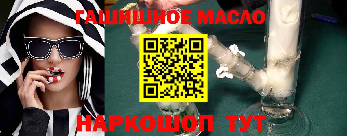 ТГК жижа Кувандык